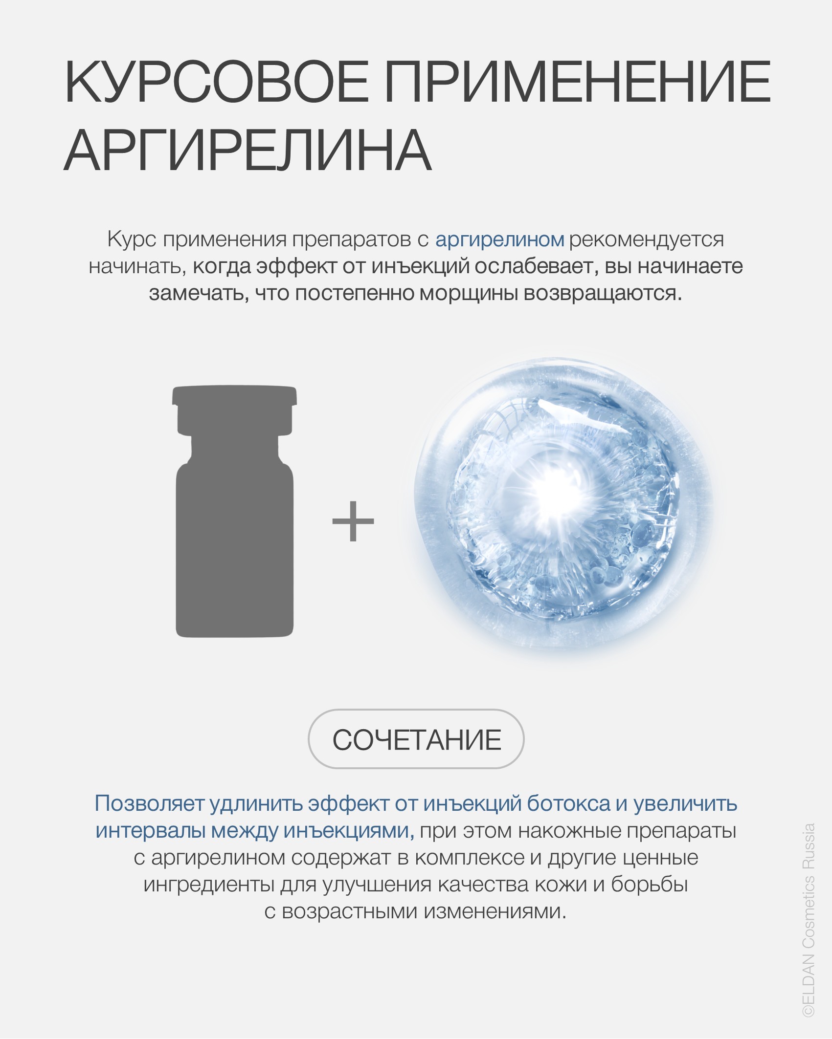 Пост пролонгирование ботокса 4.jpg